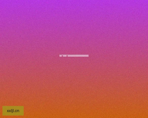 揭秘“吃瓜群”：从旁观者到参与者，你的社交新大陆