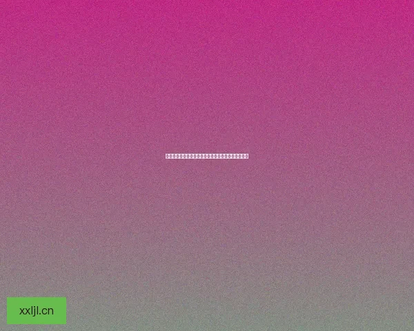 蜜桃视频免费观看：解锁无限精彩，点亮你的数字生活